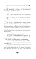 Путеводитель ботаника по цветам и судьбам — фото, картинка — 9