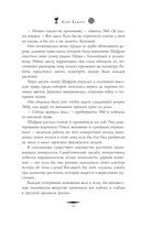 Путеводитель ботаника по цветам и судьбам — фото, картинка — 10