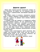 Немецко-русский визуальный словарь для детей — фото, картинка — 3