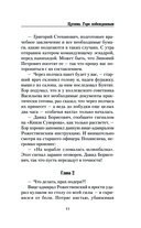 Цусима. Горе побежденным — фото, картинка — 10