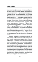 Цусима. Горе побежденным — фото, картинка — 13