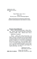 Цусима. Горе побежденным — фото, картинка — 3