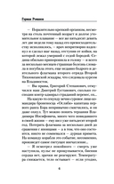 Цусима. Горе побежденным — фото, картинка — 5