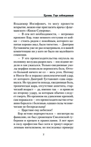 Цусима. Горе побежденным — фото, картинка — 6