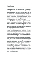 Цусима. Горе побежденным — фото, картинка — 9