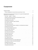 Арт-терапия. Рисуночные тесты на определение типа личности и характера — фото, картинка — 3