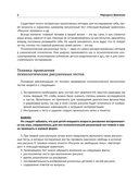 Арт-терапия. Рисуночные тесты на определение типа личности и характера — фото, картинка — 6