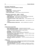 Арт-терапия. Рисуночные тесты на определение типа личности и характера — фото, картинка — 10