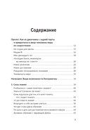 Безлимит знаний — фото, картинка — 1