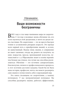 Безлимит знаний — фото, картинка — 9