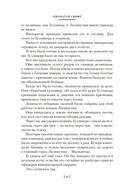 Истории о великанах, лилипутах и о нас с вами — фото, картинка — 12