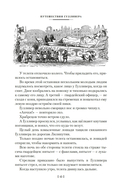Истории о великанах, лилипутах и о нас с вами — фото, картинка — 13