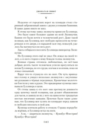 Истории о великанах, лилипутах и о нас с вами — фото, картинка — 14