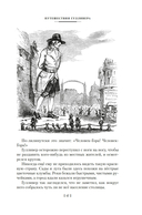 Истории о великанах, лилипутах и о нас с вами — фото, картинка — 15