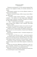 Истории о великанах, лилипутах и о нас с вами — фото, картинка — 16