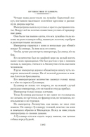 Истории о великанах, лилипутах и о нас с вами — фото, картинка — 17