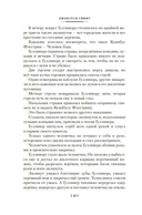 Истории о великанах, лилипутах и о нас с вами — фото, картинка — 18