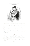 Истории о великанах, лилипутах и о нас с вами — фото, картинка — 19