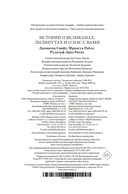 Истории о великанах, лилипутах и о нас с вами — фото, картинка — 22