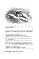 Истории о великанах, лилипутах и о нас с вами — фото, картинка — 7