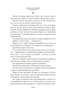 Истории о великанах, лилипутах и о нас с вами — фото, картинка — 8