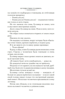 Истории о великанах, лилипутах и о нас с вами — фото, картинка — 9