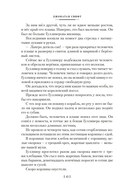 Истории о великанах, лилипутах и о нас с вами — фото, картинка — 10