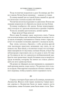 Истории о великанах, лилипутах и о нас с вами — фото, картинка — 11