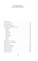 Создаю. Деньги. Легко. Твой новый финансовый уровень — фото, картинка — 2