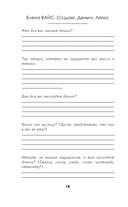 Создаю. Деньги. Легко. Твой новый финансовый уровень — фото, картинка — 11