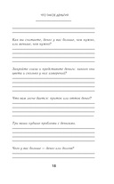 Создаю. Деньги. Легко. Твой новый финансовый уровень — фото, картинка — 12