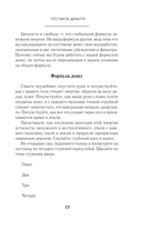 Создаю. Деньги. Легко. Твой новый финансовый уровень — фото, картинка — 14