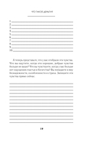 Создаю. Деньги. Легко. Твой новый финансовый уровень — фото, картинка — 16