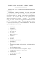 Создаю. Деньги. Легко. Твой новый финансовый уровень — фото, картинка — 17