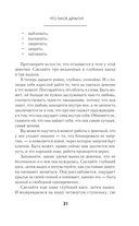 Создаю. Деньги. Легко. Твой новый финансовый уровень — фото, картинка — 18