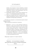 Создаю. Деньги. Легко. Твой новый финансовый уровень — фото, картинка — 20