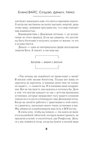 Создаю. Деньги. Легко. Твой новый финансовый уровень — фото, картинка — 5