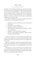 Создаю. Деньги. Легко. Твой новый финансовый уровень — фото, картинка — 6