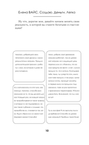 Создаю. Деньги. Легко. Твой новый финансовый уровень — фото, картинка — 7