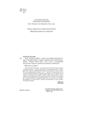 Хлеб. Большой учебник. Готовьте, как профессиональный пекарь — фото, картинка — 3