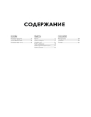 Хлеб. Большой учебник. Готовьте, как профессиональный пекарь — фото, картинка — 4