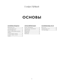Хлеб. Большой учебник. Готовьте, как профессиональный пекарь — фото, картинка — 7