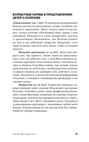 Как бы тебе объяснить... Находим нужные слова для разговора с детьми — фото, картинка — 11
