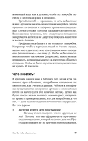 Как бы тебе объяснить... Находим нужные слова для разговора с детьми — фото, картинка — 15