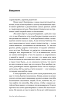 Как бы тебе объяснить... Находим нужные слова для разговора с детьми — фото, картинка — 3