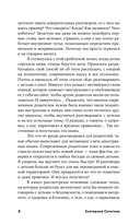 Как бы тебе объяснить... Находим нужные слова для разговора с детьми — фото, картинка — 4
