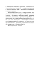 Как бы тебе объяснить... Находим нужные слова для разговора с детьми — фото, картинка — 5