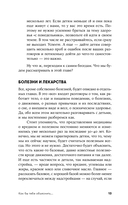 Как бы тебе объяснить... Находим нужные слова для разговора с детьми — фото, картинка — 9
