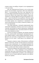 Как бы тебе объяснить... Находим нужные слова для разговора с детьми — фото, картинка — 10