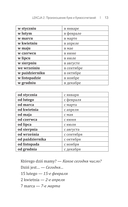 Польский язык доступно и просто — фото, картинка — 13